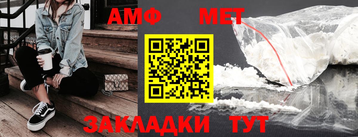 АМФ 98% Белая Калитва