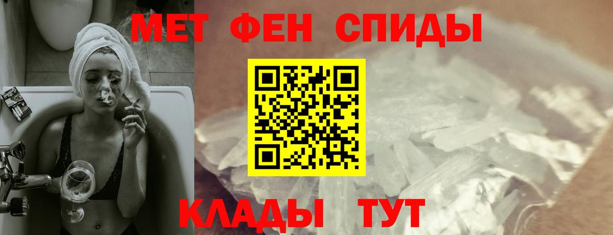 Белая Калитва  АМФ  Вход с VPN  Амфетамин 97% 