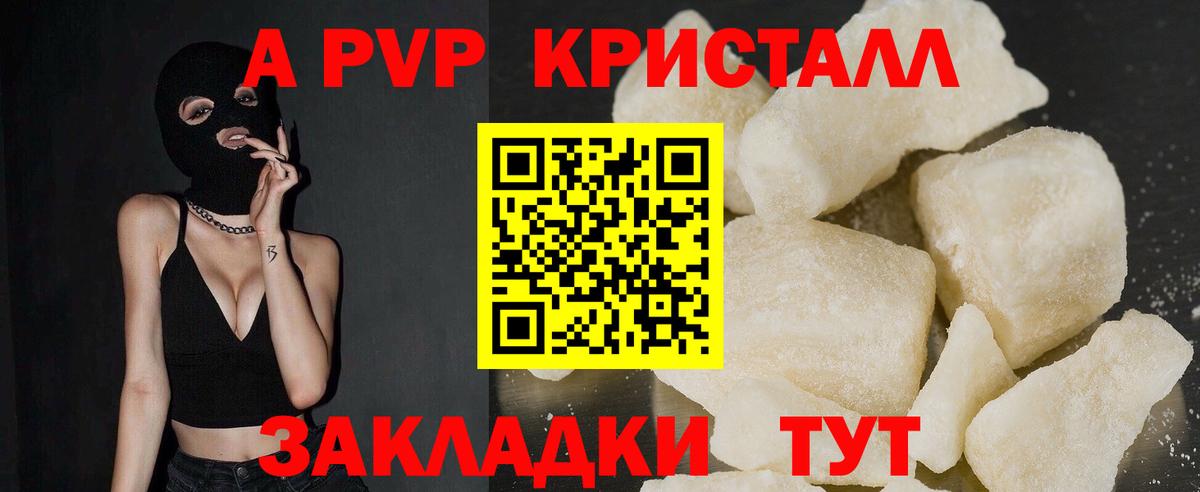 A PVP  Alfa_PVP крисы CK  Вход с VPN  Alpha PVP VHQ  Белая Калитва  Alfa_PVP СК КРИС 