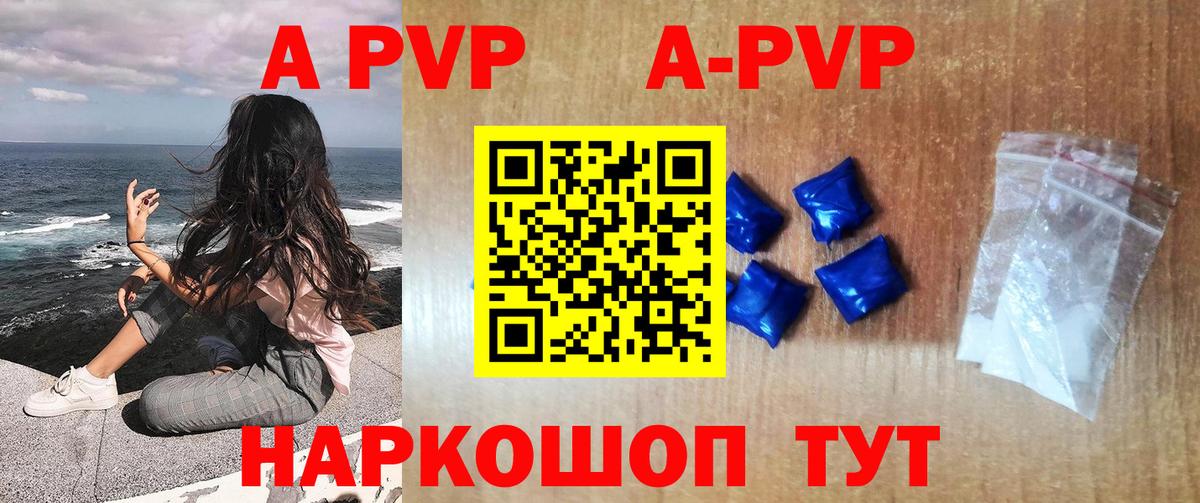 APVP VHQ Белая Калитва