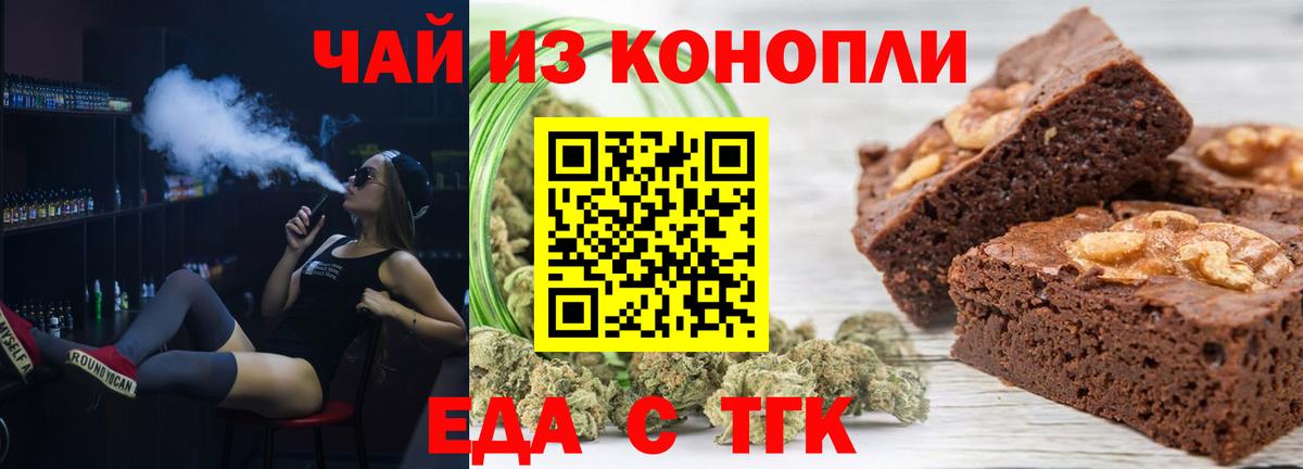 Белая Калитва  Печенье с ТГК конопля  Вход с VPN 