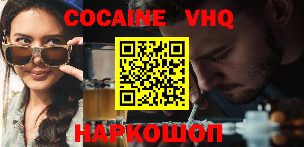 Мефедрон кристаллы  ГАШ  МЕТ  Белая Калитва  Лсд 25  Вход с VPN  Меф 