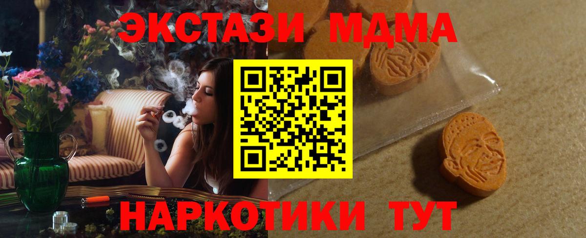 Белая Калитва  Ecstasy диски  ЭКСТАЗИ MDMA  Вход с VPN 