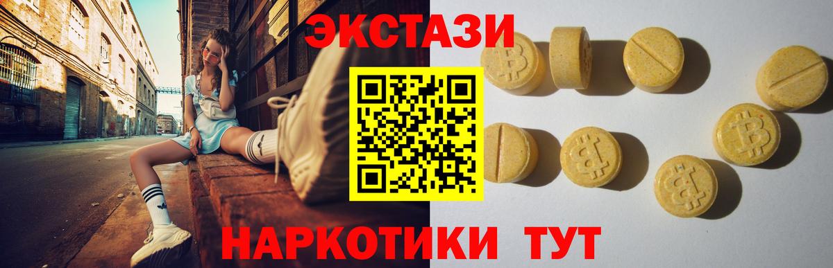 Ecstasy VHQ Белая Калитва