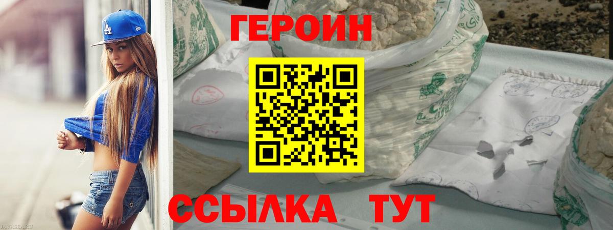 ГЕРОИН гречка Белая Калитва