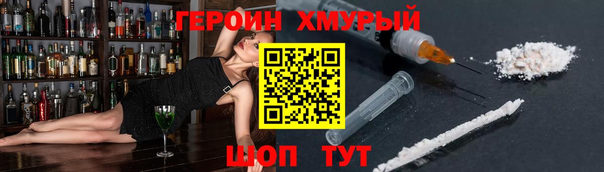 ГЕРОИН гречка  Вход с VPN  Белая Калитва 