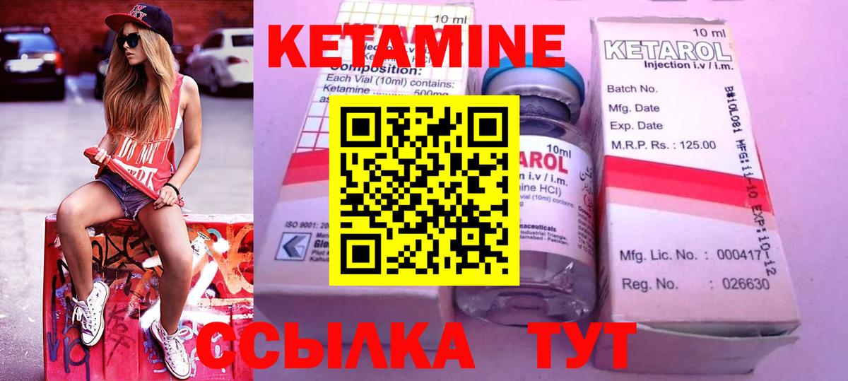 Белая Калитва  Кетамин VHQ  Вход с VPN 