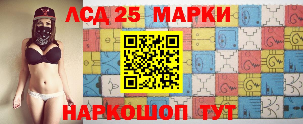 LSD-25 экстази кислота  ЛСД экстази кислота  Белая Калитва  blacksprut зеркало  Вход с VPN 