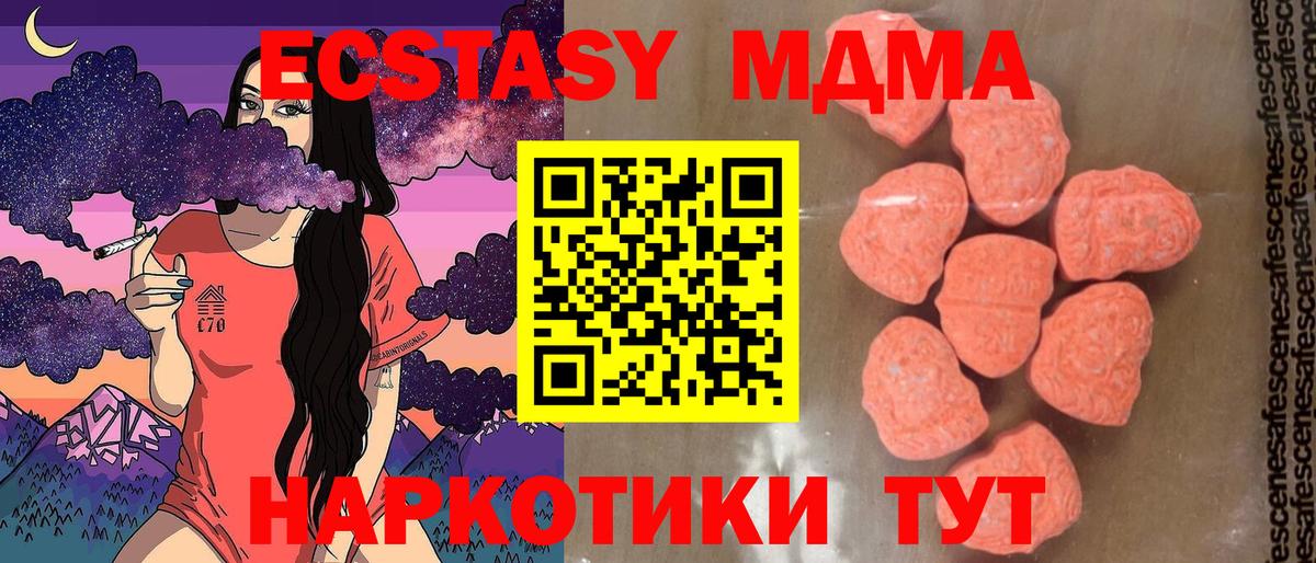 Белая Калитва  MDMA кристаллы  МДМА  Вход с VPN 
