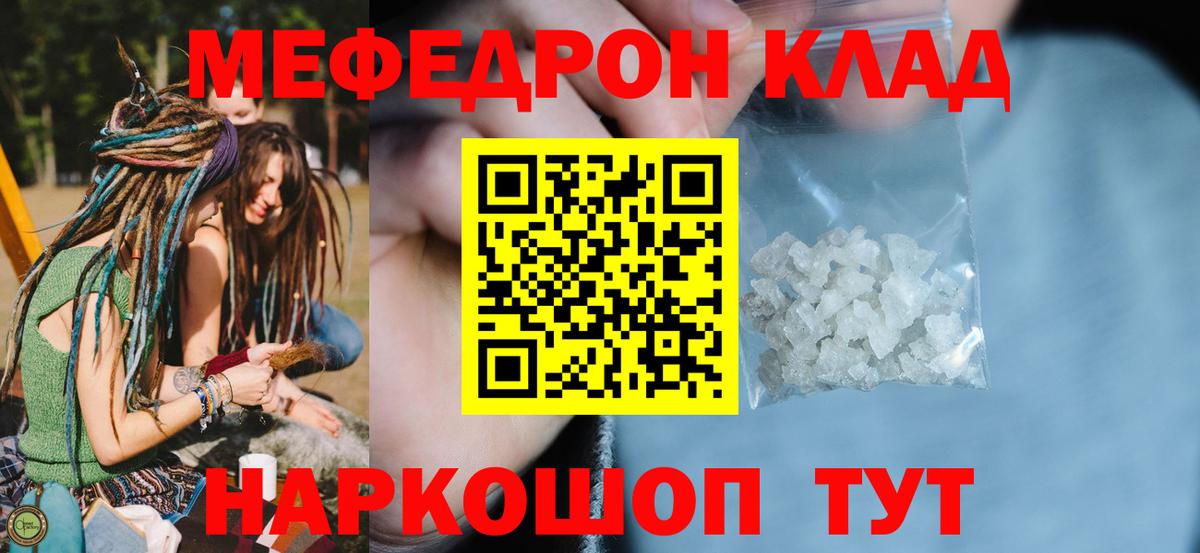 Мефедрон VHQ  Вход с VPN  МЯУ-МЯУ  МЯУ-МЯУ 4 MMC  Белая Калитва  МЯУ-МЯУ 
