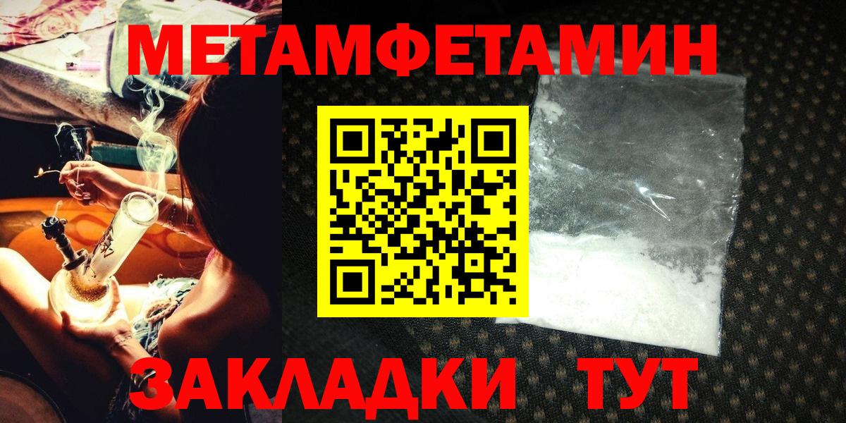 Белая Калитва  Метамфетамин винт  Вход с VPN  Метамфетамин винт 