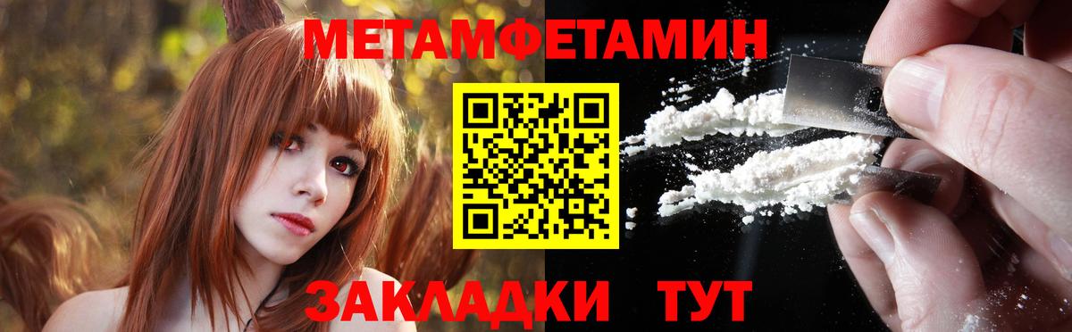 Метамфетамин пудра Белая Калитва