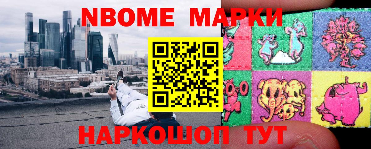 Белая Калитва  Марки NBOMe 1500мкг  Марки N-bome  как найти   Вход с VPN  Марки NBOMe 1500мкг 