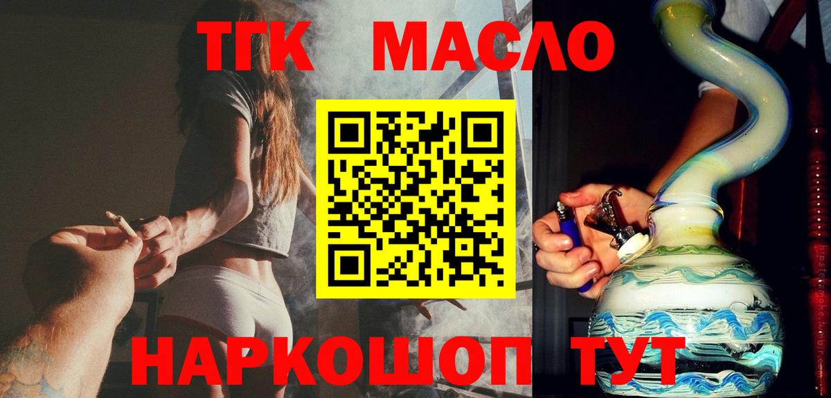 Дистиллят ТГК вейп Белая Калитва