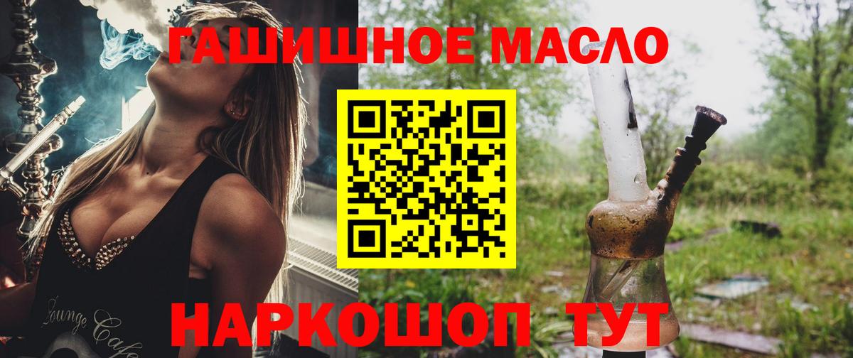 Дистиллят ТГК THC oil  Вход с VPN  Белая Калитва  ТГК вейп с тгк 